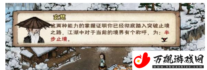 烟雨江湖主角93级突破任务怎么做