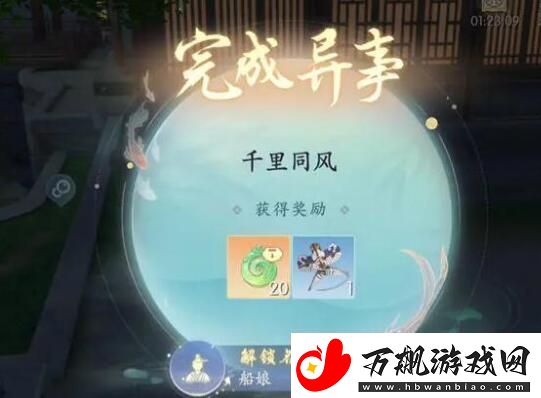 浮生忆玲珑异事奇遇任务怎么完成