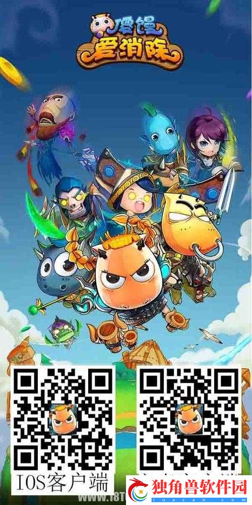 傻馒爱消除活动公告-连续登陆送英雄
