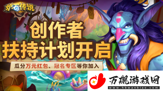 炉石传说国服专属辅助工具上线！易大神炉石传说盒子测试版正式开放下载