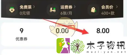 小象超市怎么设置免密支付小额免密支付设置方法