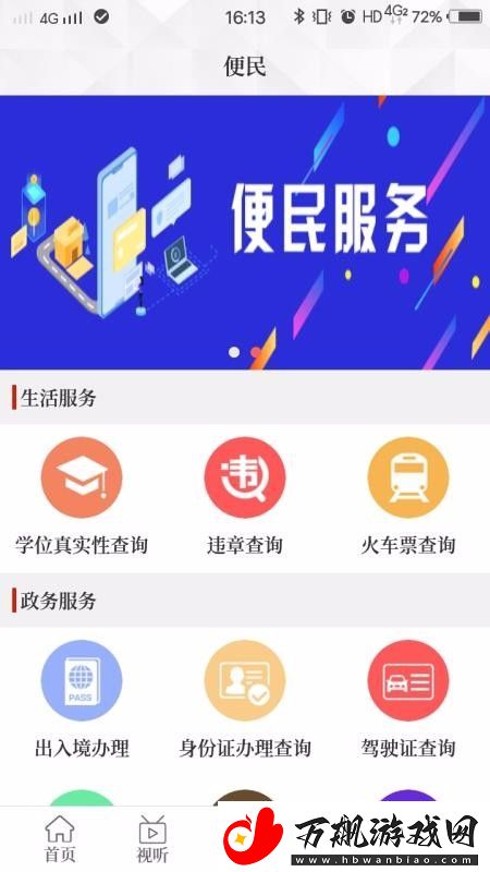 云上汝州app免注册版下载-云上汝州-新闻资讯本地资讯登录入口