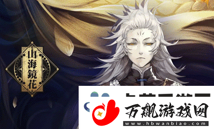 山海镜花昆仑10层平民怎么打