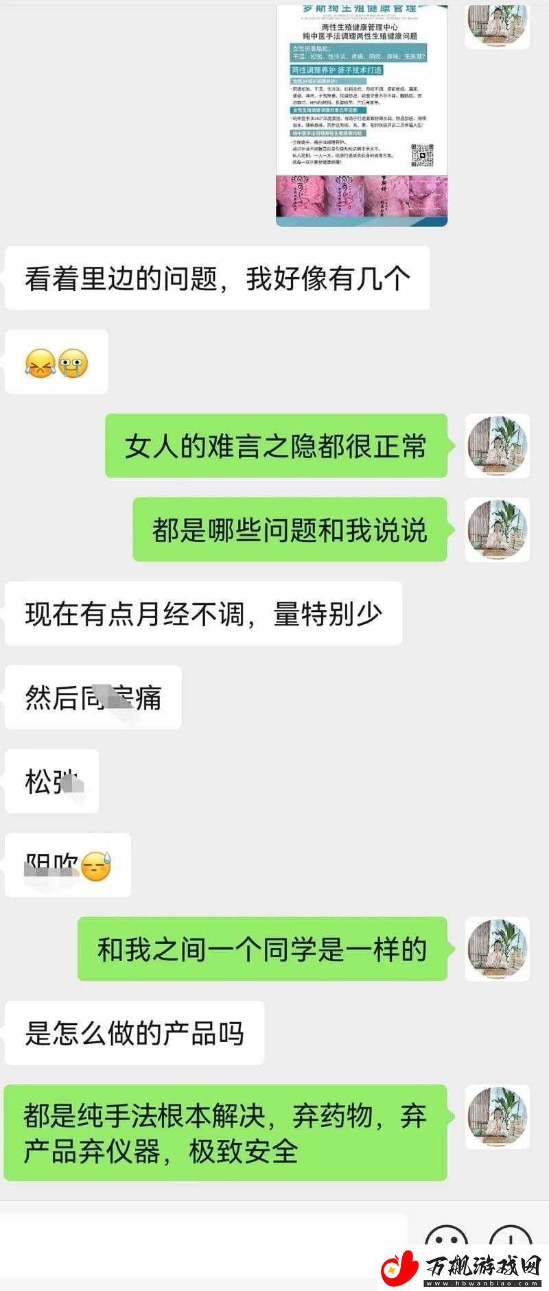 站着从后面：探索两性私密话题