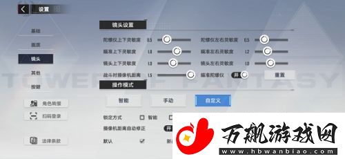 幻塔镜头设置推荐幻塔战斗镜头最佳设置2022