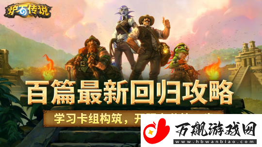 炉石传说国服专属辅助工具上线！易大神炉石传说盒子测试版正式开放下载