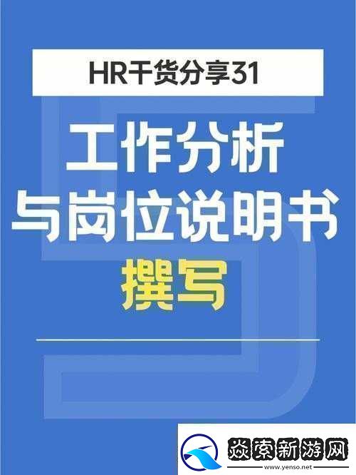 随时随地都能干HR：打破传统工作限制