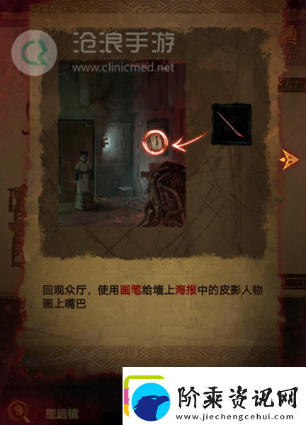 纸嫁衣5第四章完整攻略图解