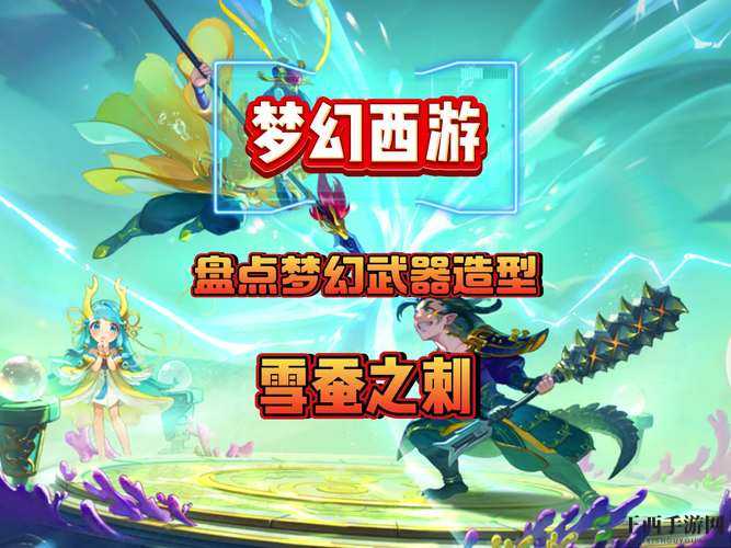 梦幻西游手游,地涌夫人助战新技能大揭秘
