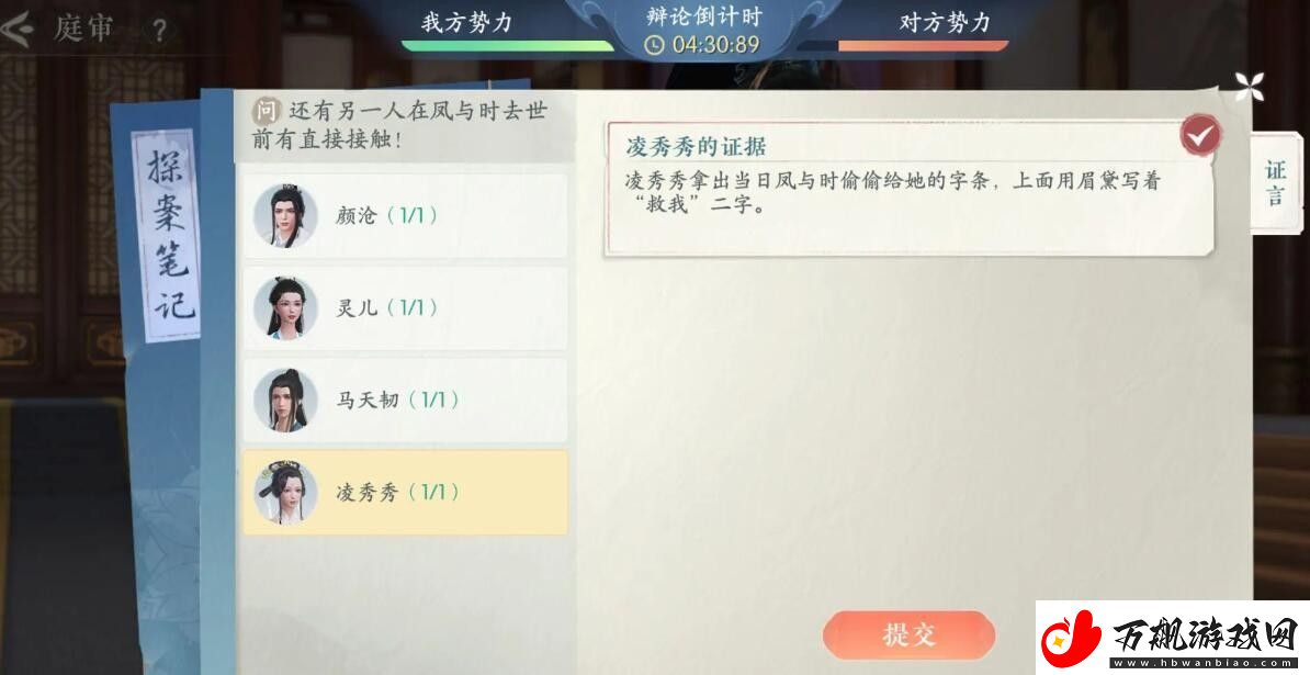浮生忆玲珑第四章朝堂对峙庭审秘籍
