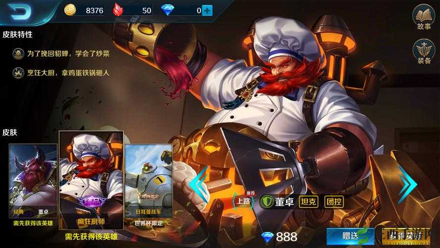 小米超神董卓对线及团战攻略详解