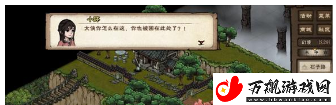 烟雨江湖主角93级突破任务怎么做