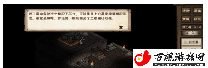 烟雨江湖主角93级突破任务怎么做