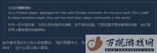 国人玩家不接受