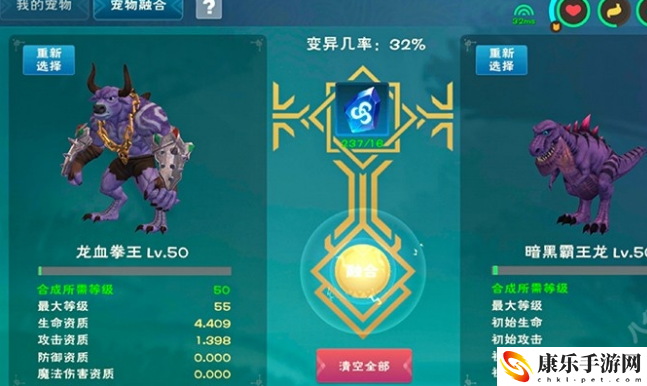 创造与魔法龙血拳皇融合攻略