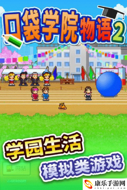 口袋学院物语2青春点数增加教程一览 任务系统珍贵道具获取指南