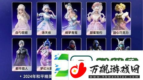 和平精英刺激之夜返场哪些皮肤-和平精英刺激之夜活动介绍