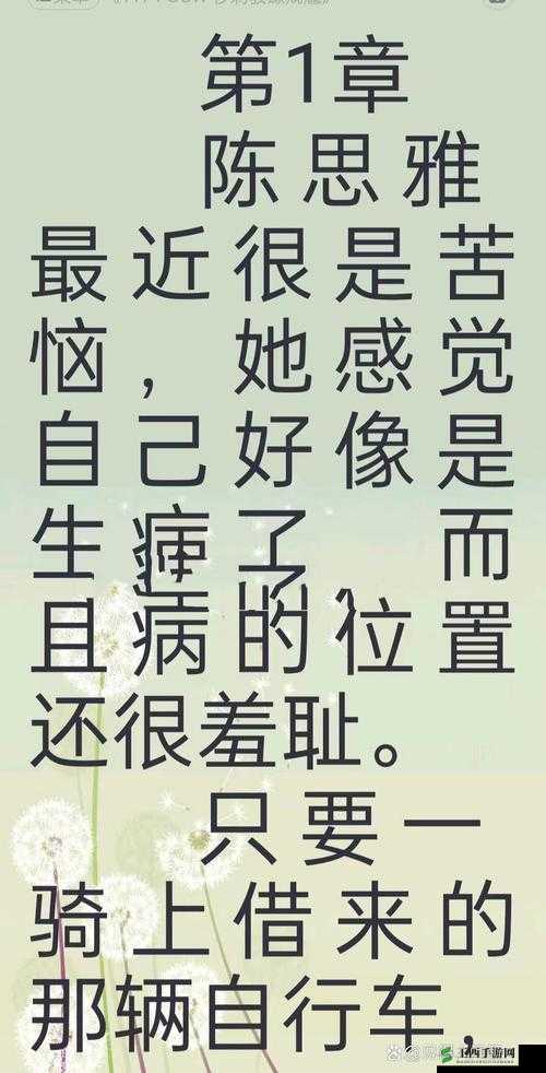 陈思雅徐叔的小说免费观看全文:精彩情节等你解锁