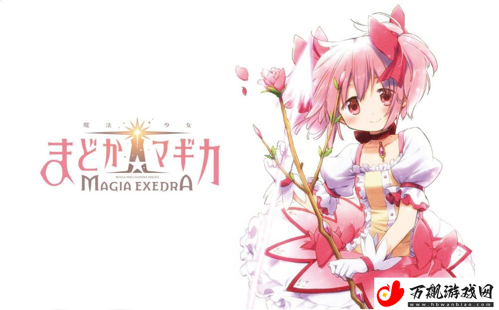 魔法少女小圆Magia