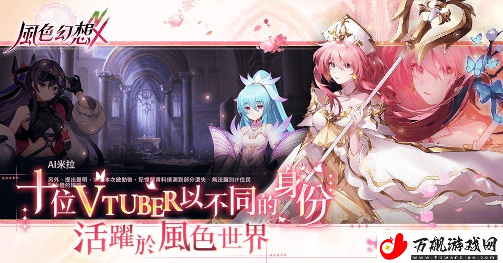风色幻想系列手机新作风色幻想