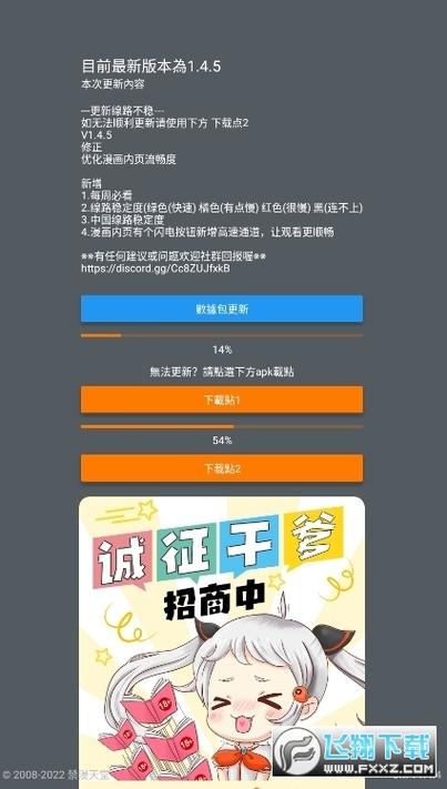 JMCOMIC2.APK.1.7.2，网友表示：这是一款值得推荐的漫画应用