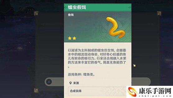 原神雷鸣仙怎么钓 原神雷鸣仙位置分布详解