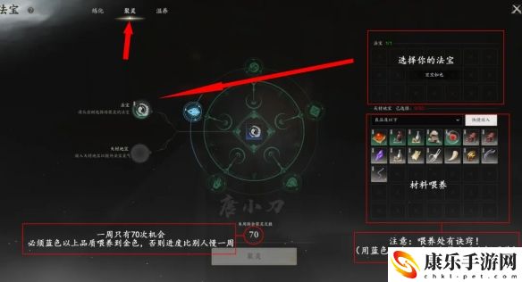 诛仙世界法宝品质提升攻略 副本速通路线建议