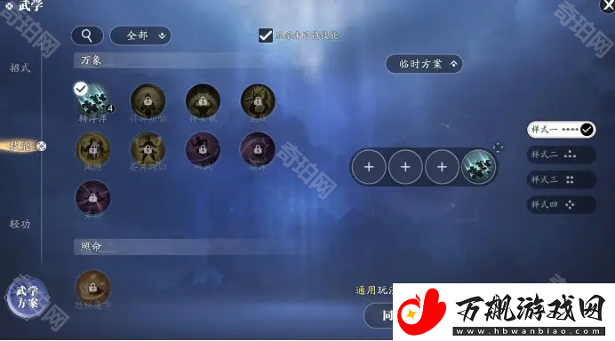 天涯明月刀手游通用技能怎么获得