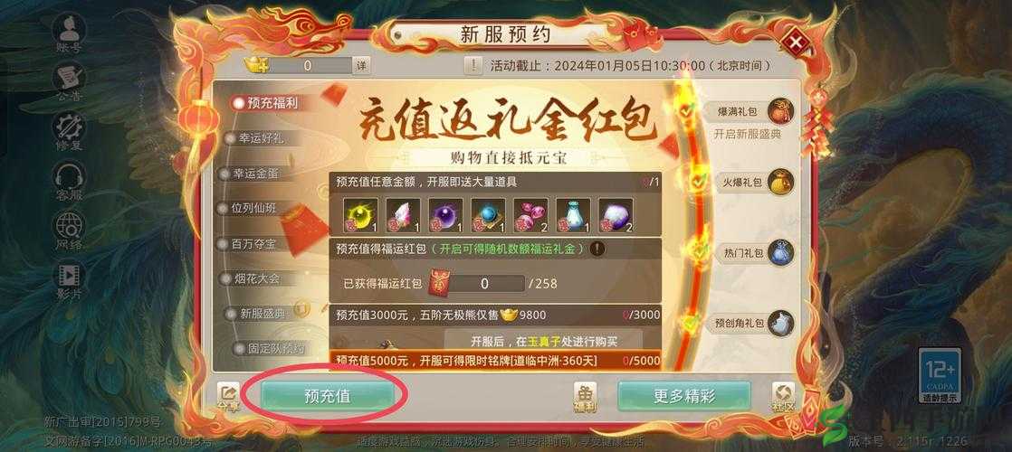 问道手游充值返利活动，解析其在资源管理中的重要性及高效策略