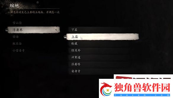 黑神话悟空小张太子支线任务怎么完成