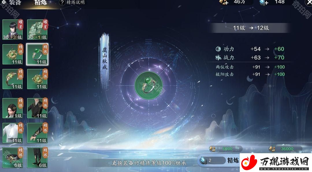 天涯明月刀手游精炼系统怎么玩