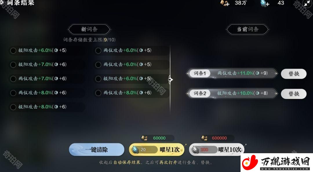 天涯明月刀手游精炼系统怎么玩