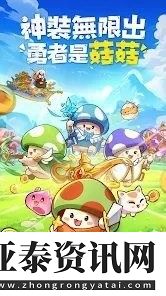 菇勇者传说兑换码2024-菇勇者传说兑换码最新