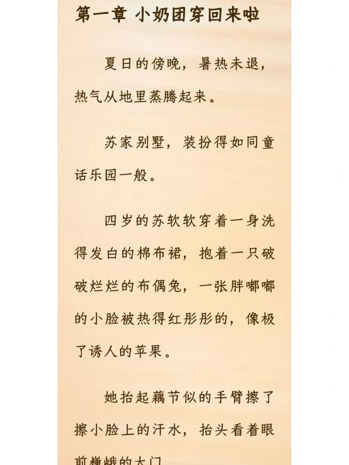 苏软软汆肉的日常系统，观众：