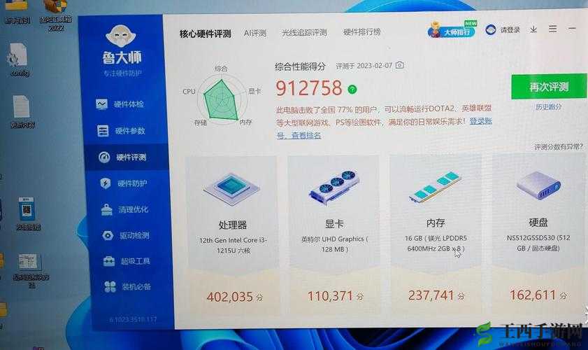 二手 2017 款 MacBook Pro 鲁大师跑分 10 万出头：性能强劲