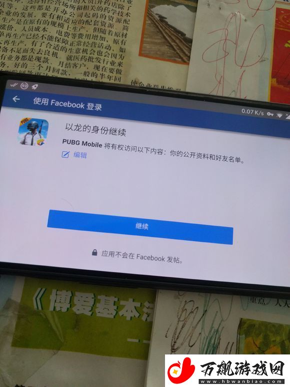 绝地求生刺激战场有外服么