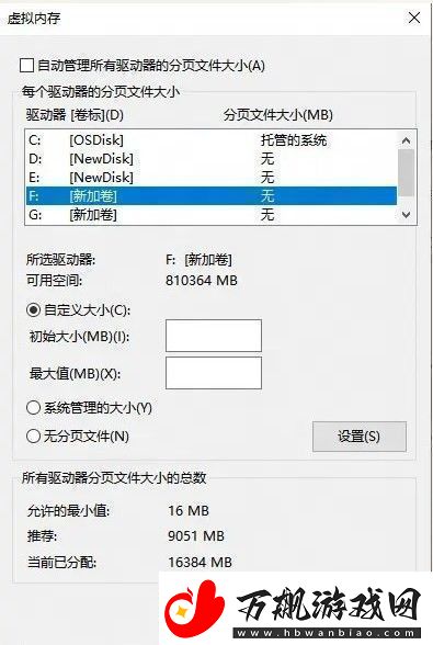 燕云十六声物理内存太小怎么办