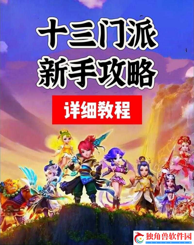 梦幻西游手游方寸门派PVP定位攻略详解