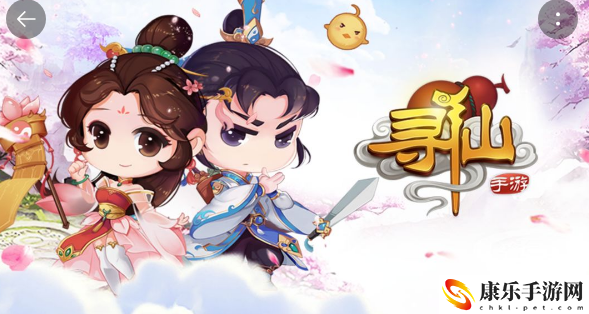 寻仙电脑版模拟器