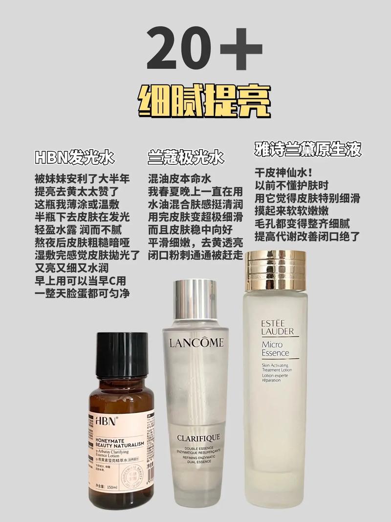 深入探讨精华液一区二区区别，了解不同产品的优势