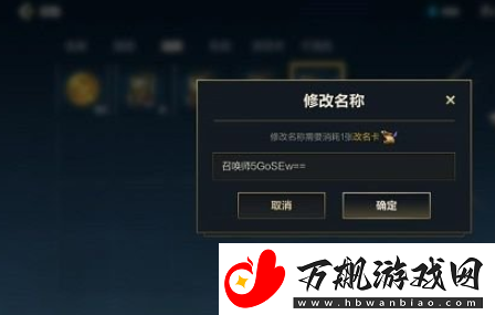 曙光英雄改名卡怎么获得