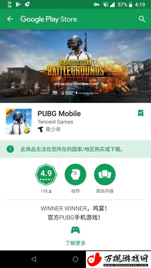 绝地求生刺激战场有外服么-国际服游戏画面曝光