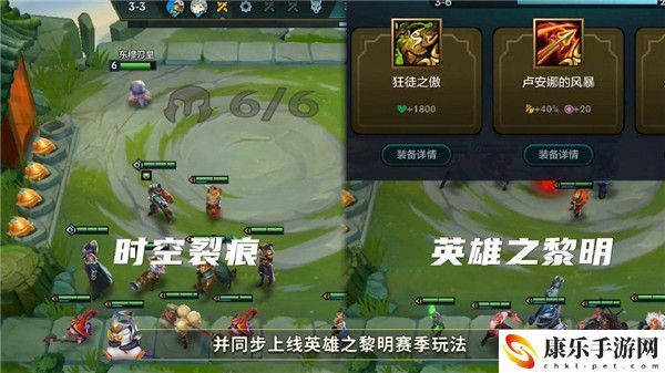 金铲铲之战怎么玩