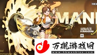 碧蓝航线双海真美基本信息介绍