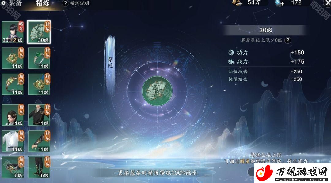 天涯明月刀手游精炼系统怎么玩