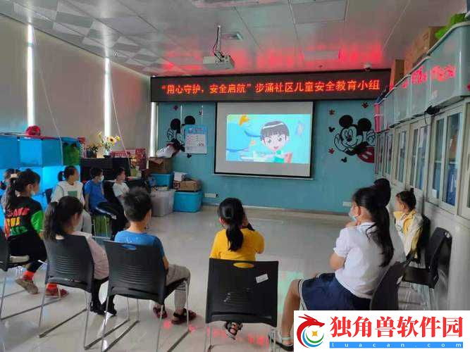 社区活动-她开始慢迎迎合小心孩子：注意安全