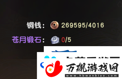 下一站江湖2苍月锻石如何获得