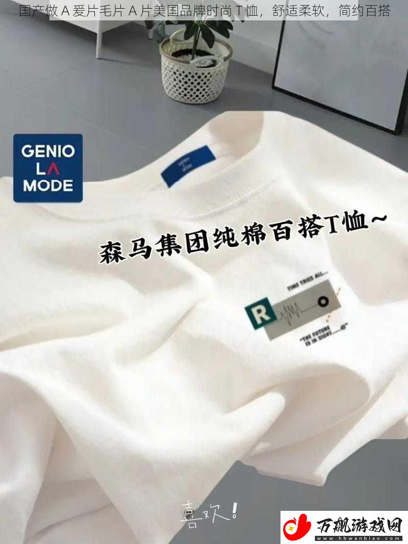 国产做