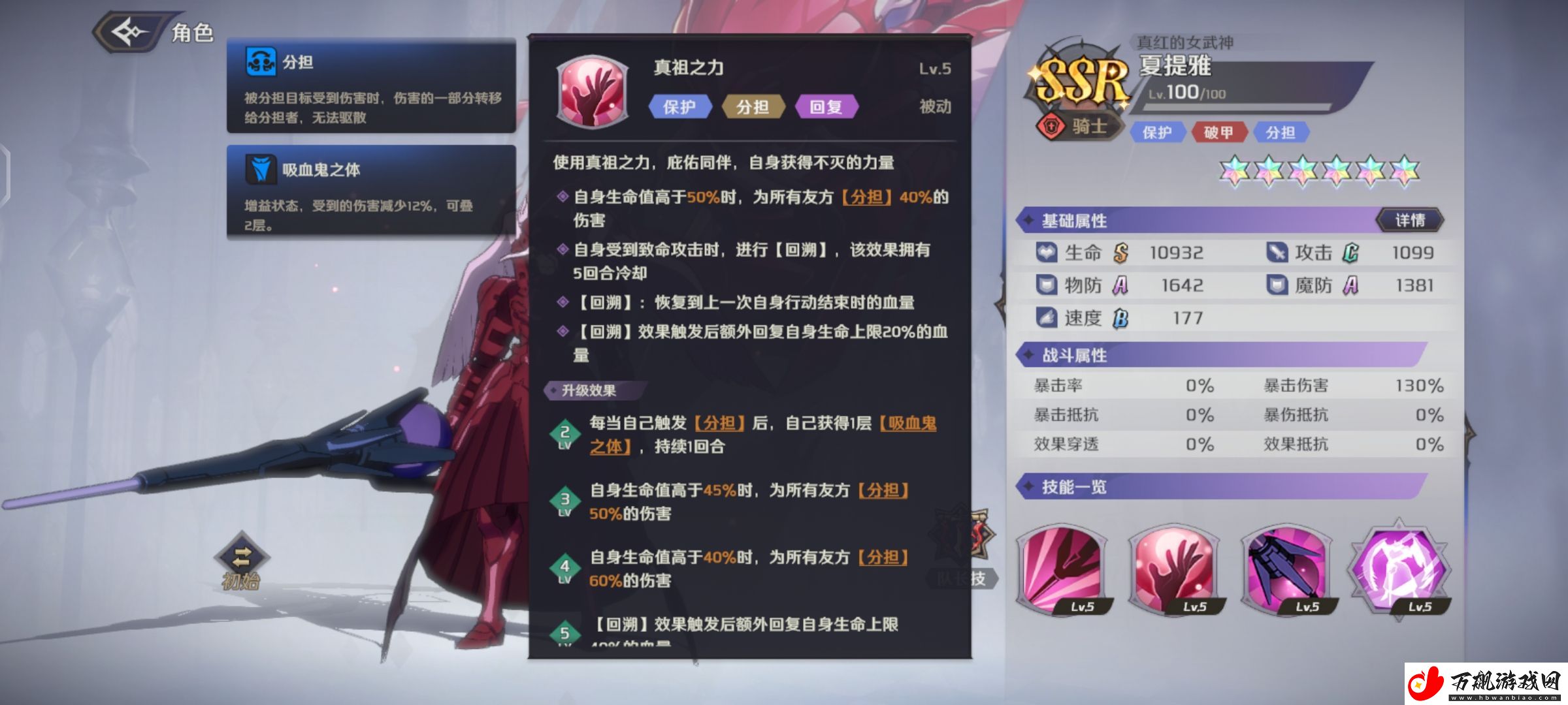 纳萨力克之王SSR角色骑士夏提雅介绍