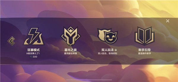 金铲铲之战怎么玩